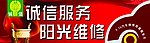 3 15诚信消费服务