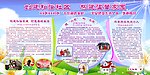 创建和谐社区