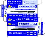 中性笔包装盒