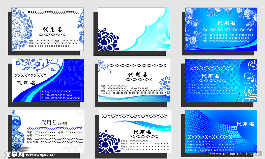 名片模版