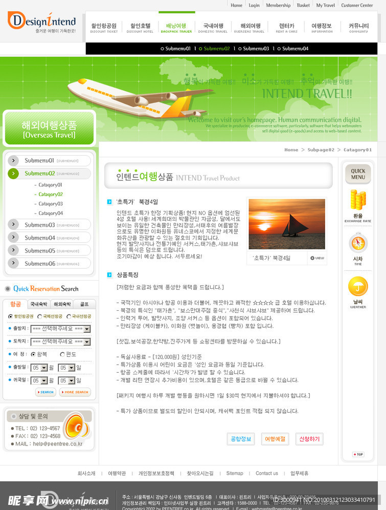 韩国旅游网站