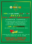 鑫城大厦