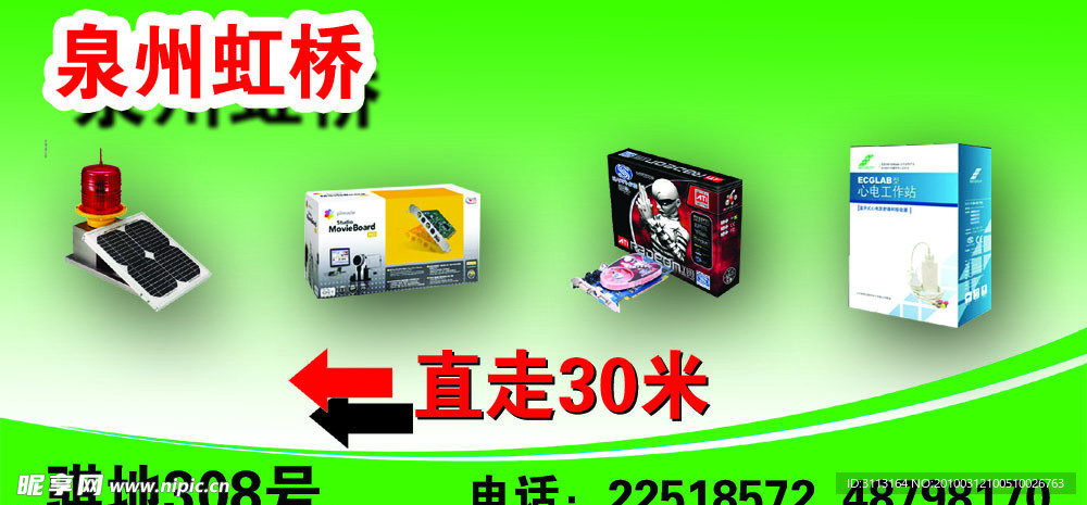 泉州虹桥