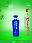 宝丰酒