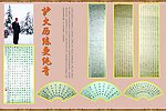 丁军太书法