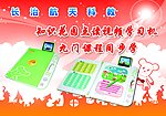 点读机