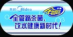 美的饮水机