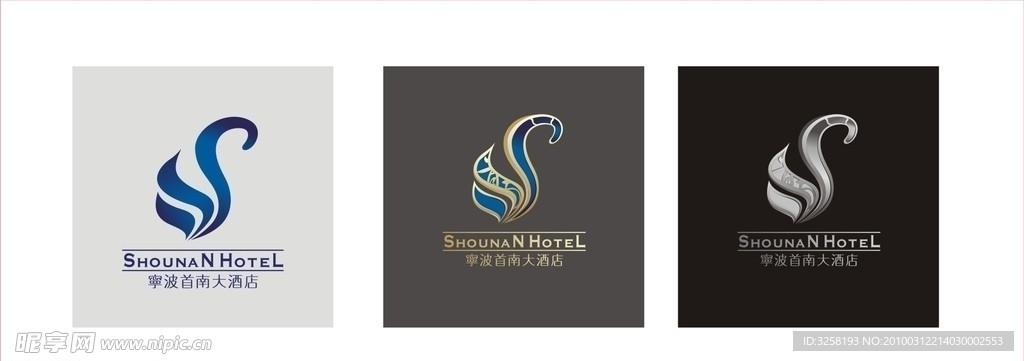 宁波首南大酒店LOGO
