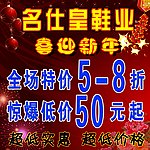 喜迎新春