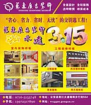 万象广告装饰