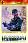 中国英雄楷模 雷锋