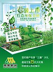 家装 春装上市