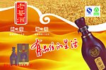 河南豫坡酒业