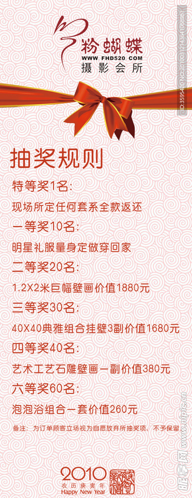 x展架