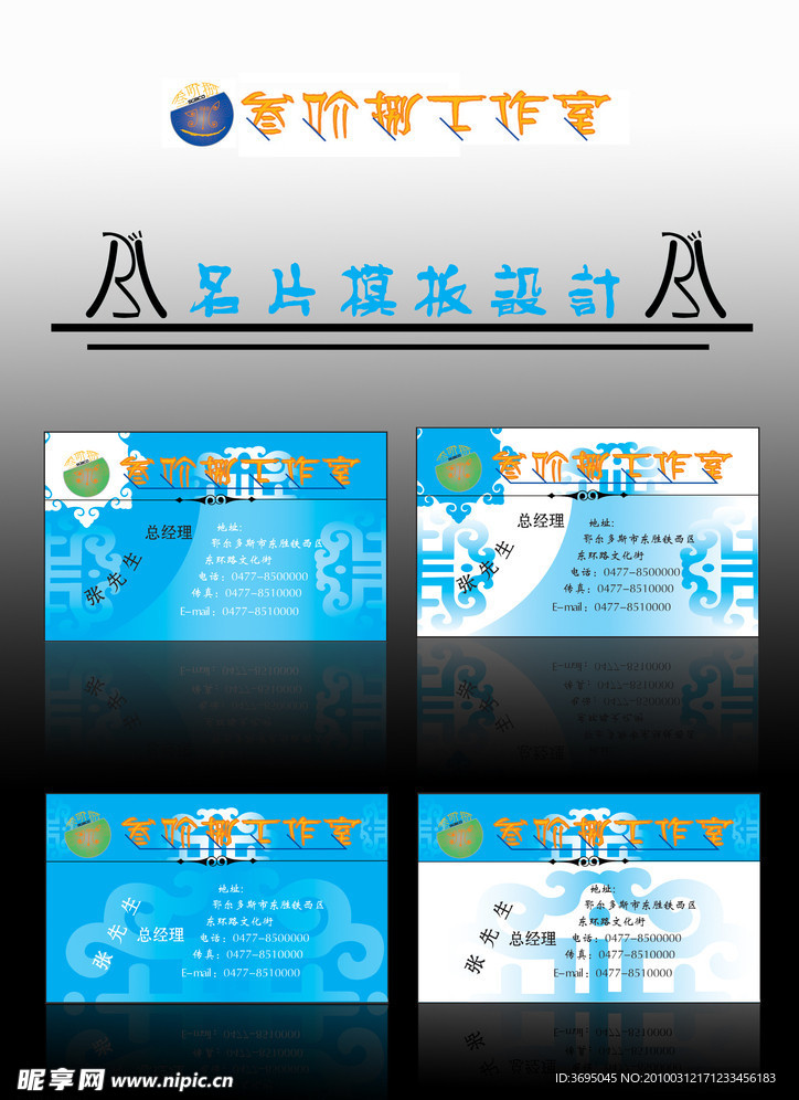 名片
