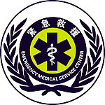 中国紧急救援标志