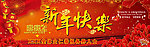 虎年新年快乐