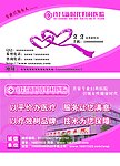 妇科医院名片