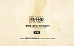 现代别墅