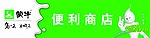 蒙牛门头模板