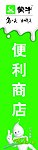 蒙牛门头模板