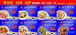 煲仔饭套餐灯箱