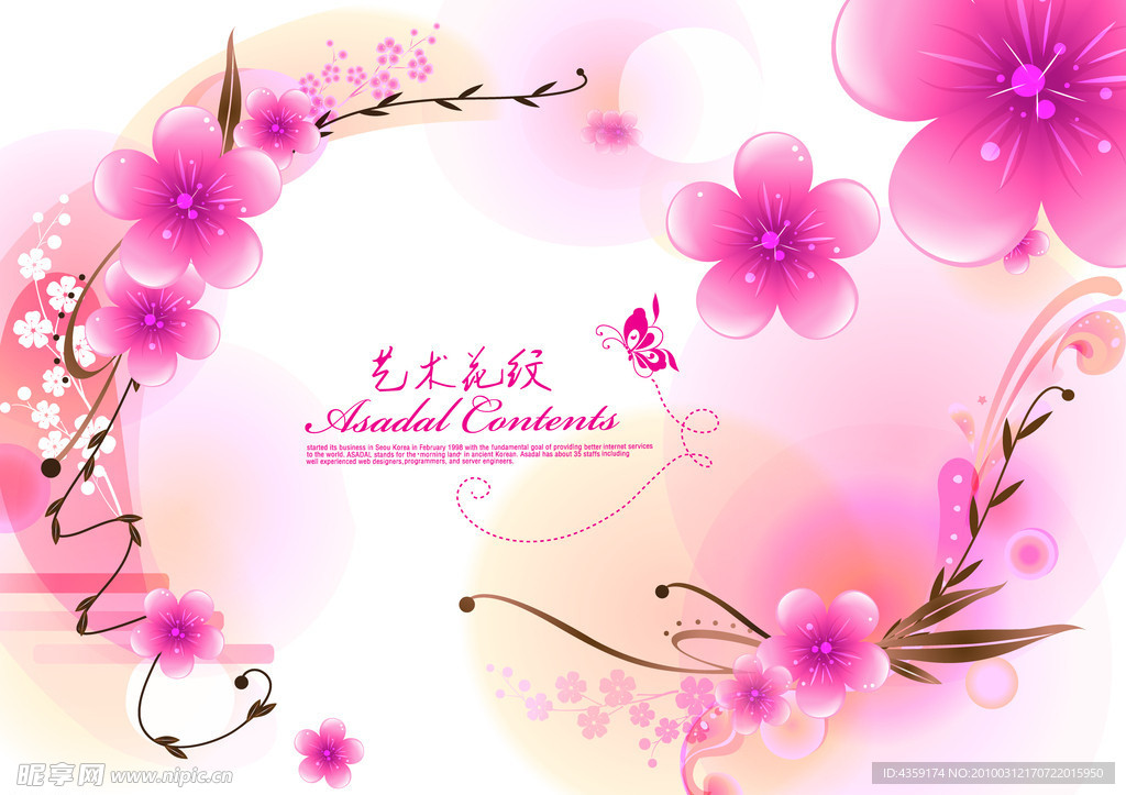 艺术花纹