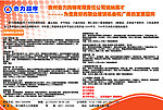 企业招聘