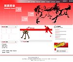 网页设计模板