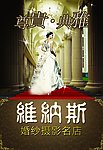 婚纱影楼广告