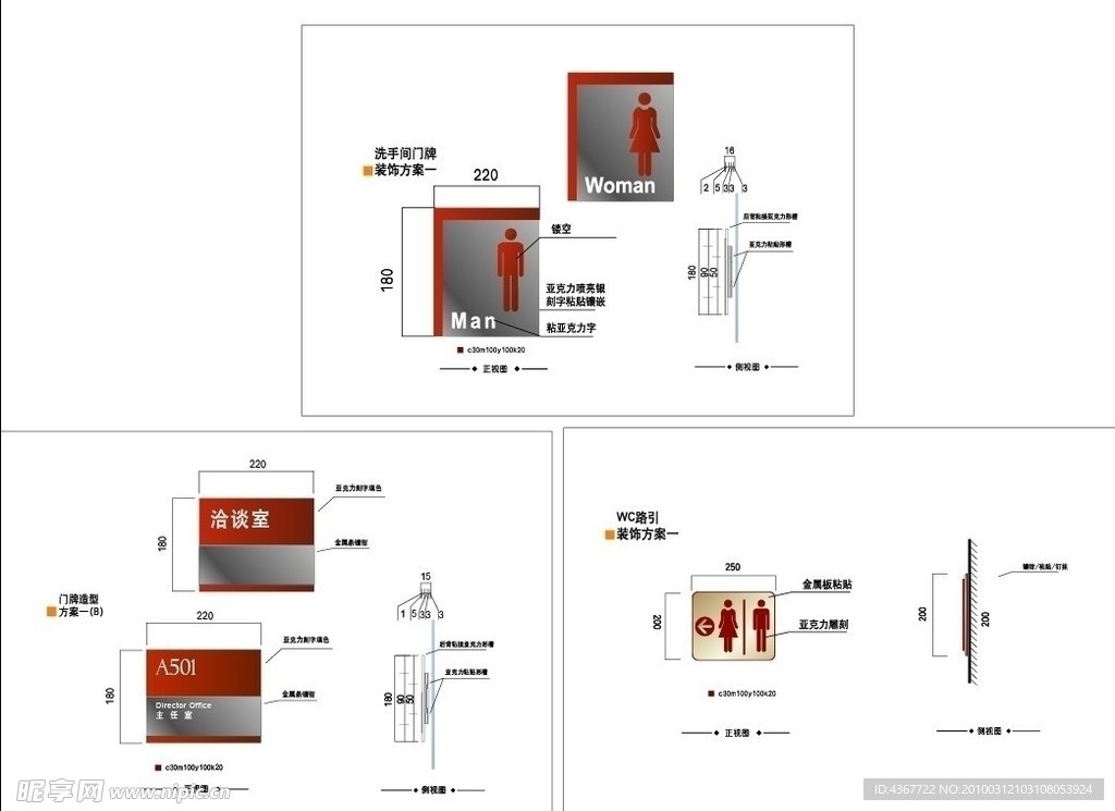 门牌设计