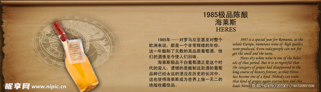 葡萄酒广告