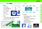 华拓管业小册子