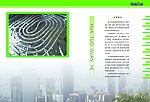 华拓管业小册子