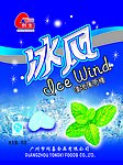 薄荷包装