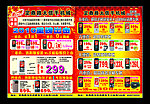 太信手机城宣传页