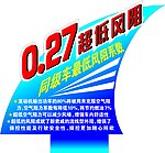 0 27风阻牌