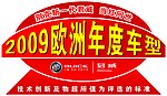 君威年度车顶牌