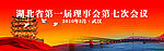 会议背景