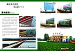 基地建设1