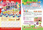 幼儿园