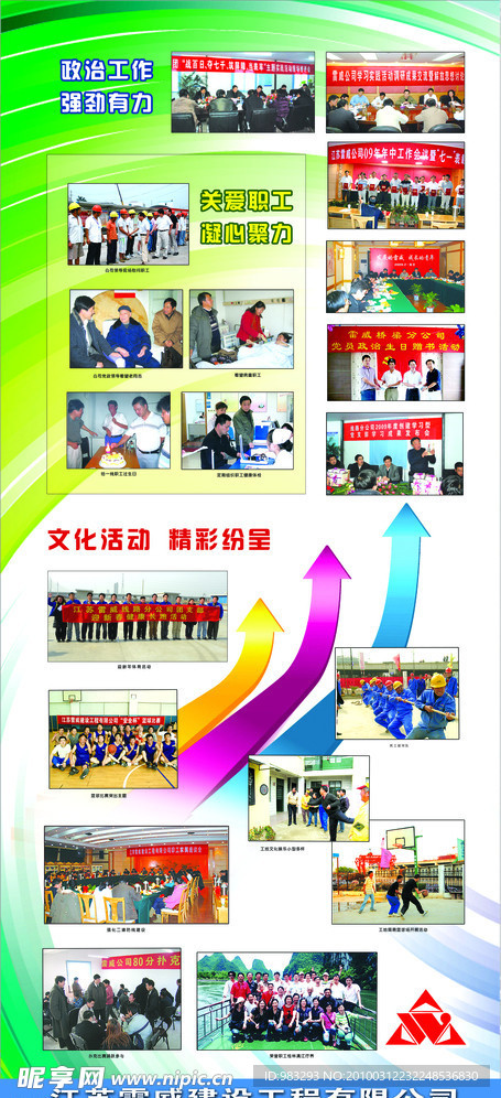 企业易拉宝