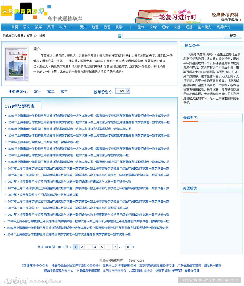 蓝色 网站页面