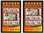 户外 广告 设计图 源文件下载