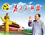 为人民服务