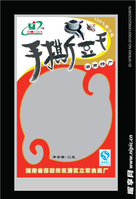 食品包装