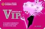 医院优惠VIP卡片正面