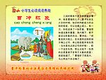 典故