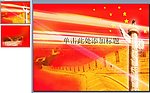 PPT节庆模板