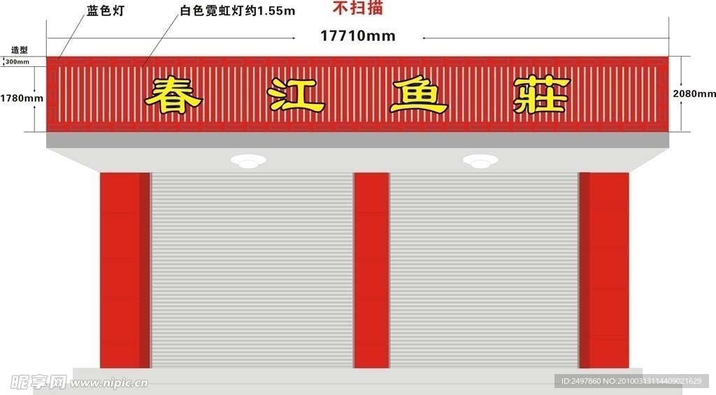 门面效果图